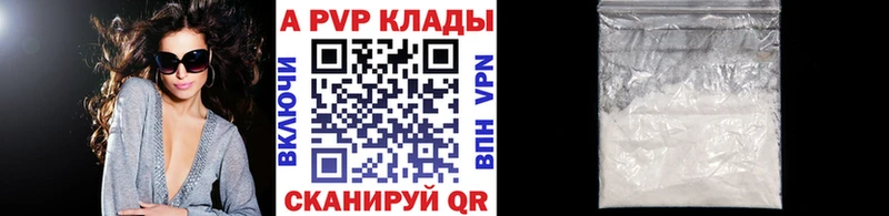 купить наркотики сайты  Михайловск  APVP СК 