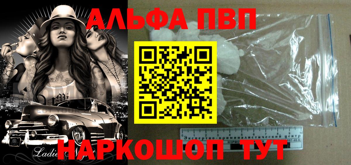 Alpha PVP крисы CK Михайловск