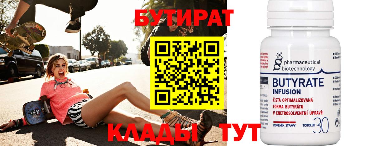 Михайловск  БУТИРАТ GHB  Вход с VPN 