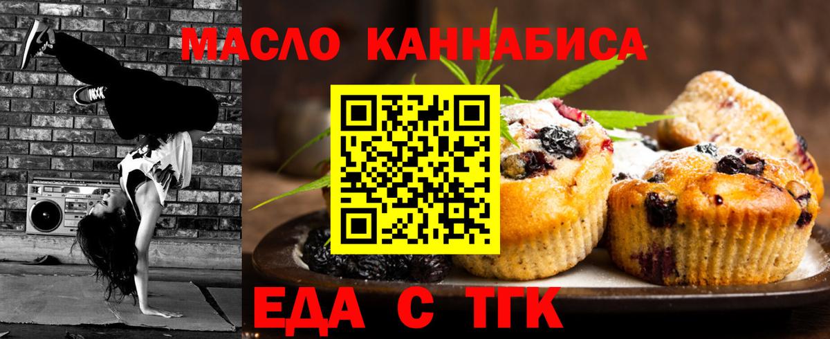 Михайловск  Cannafood конопля  Вход с VPN 