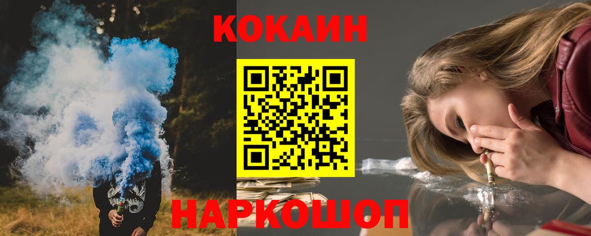 КОКАИН Перу Михайловск
