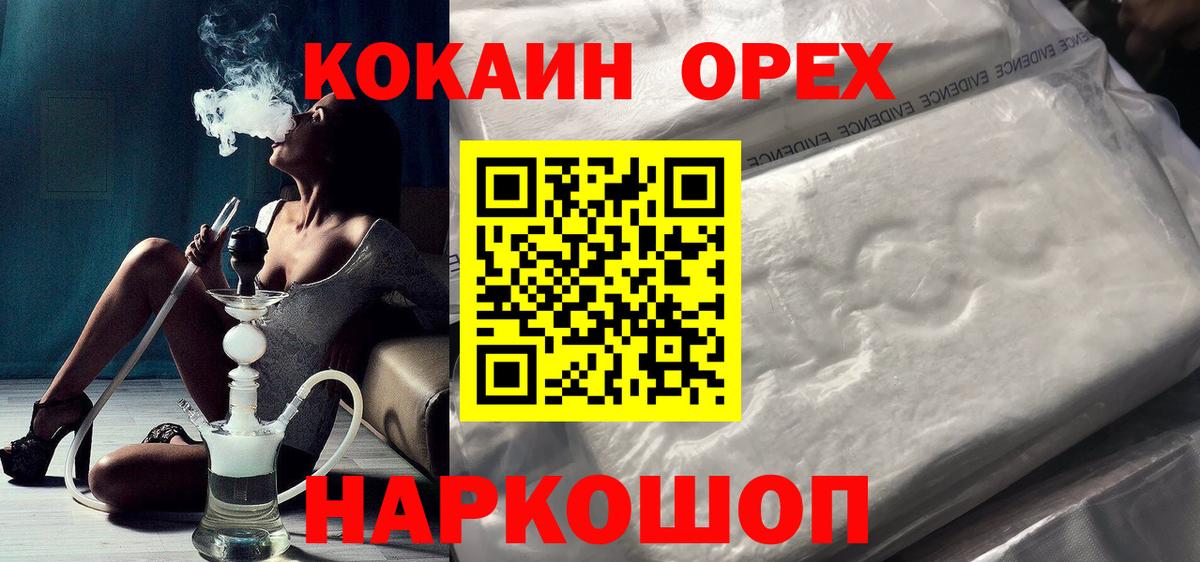 КОКАИН Columbia  Вход с VPN  Михайловск  Cocaine Эквадор 