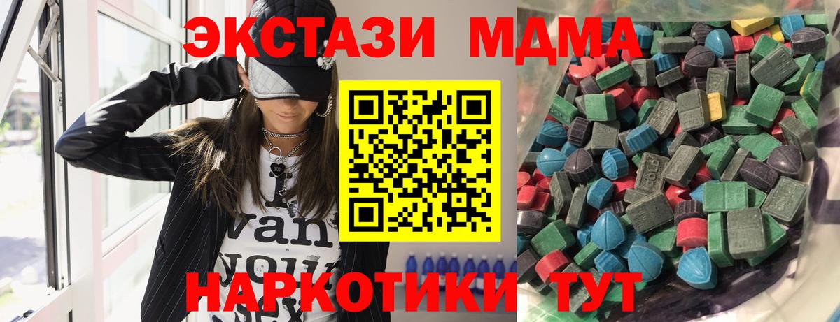 Ecstasy XTC Михайловск