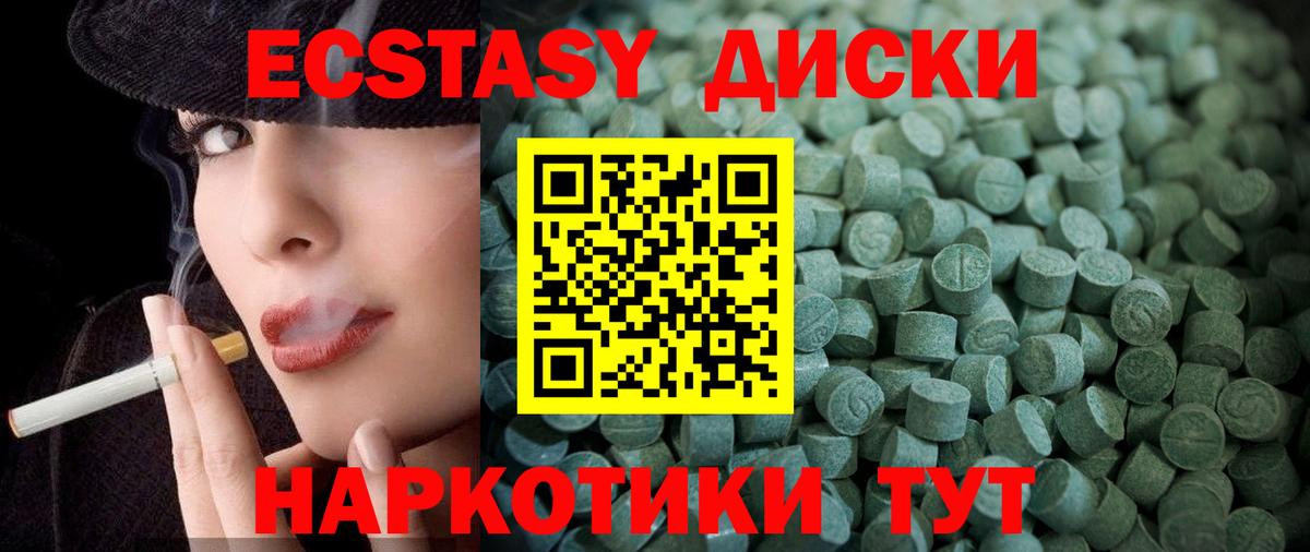 Ecstasy Cube  даркнет официальный сайт  Михайловск  Экстази 280 MDMA  Вход с VPN 