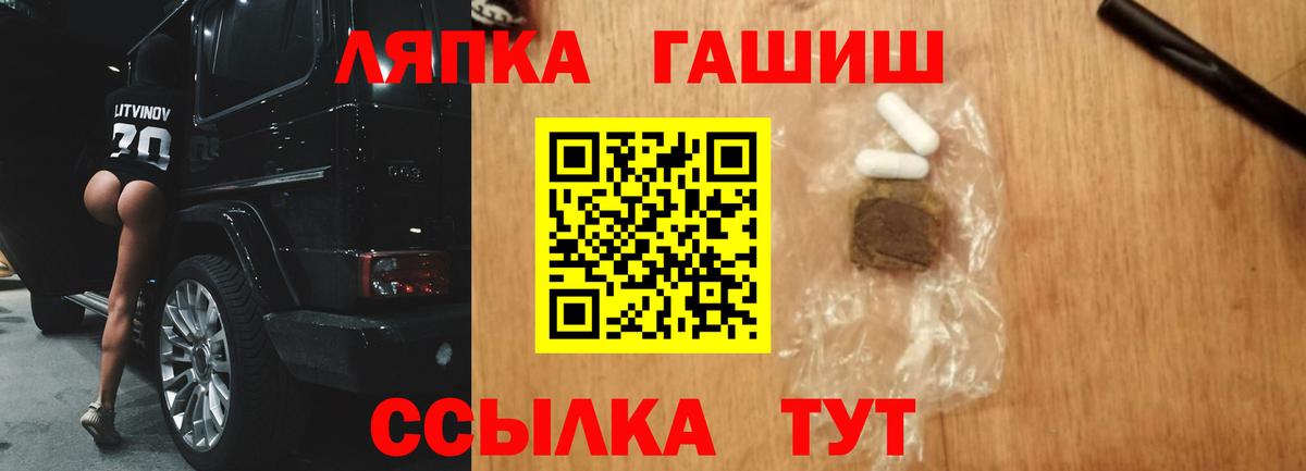 Гашиш Premium  Вход с VPN  ГАШ индика сатива  Михайловск 