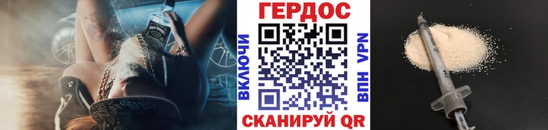 Героин белый  omg ТОР  Михайловск 