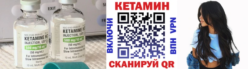 Кетамин VHQ Михайловск