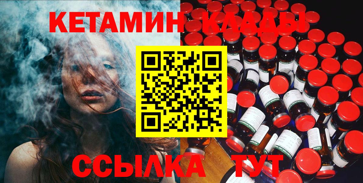 Михайловск  площадка какой сайт  Кетамин VHQ  Вход с VPN  Кетамин ketamine 