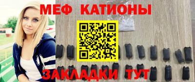 меф VHQ Канаш