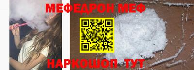 меф VHQ Канаш