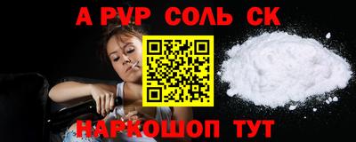 apvp Кинель