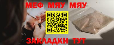 меф VHQ Канаш