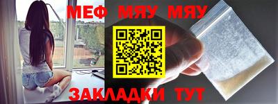 меф VHQ Канаш
