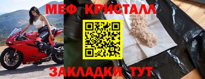 меф VHQ Канаш