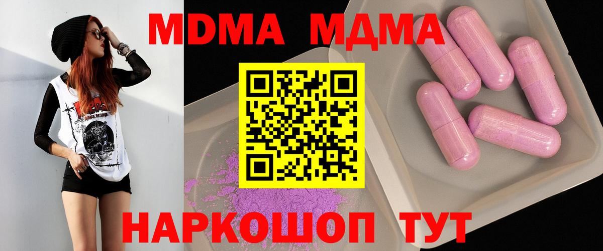 Михайловск  МДМА кристаллы  MDMA crystal  Вход с VPN 