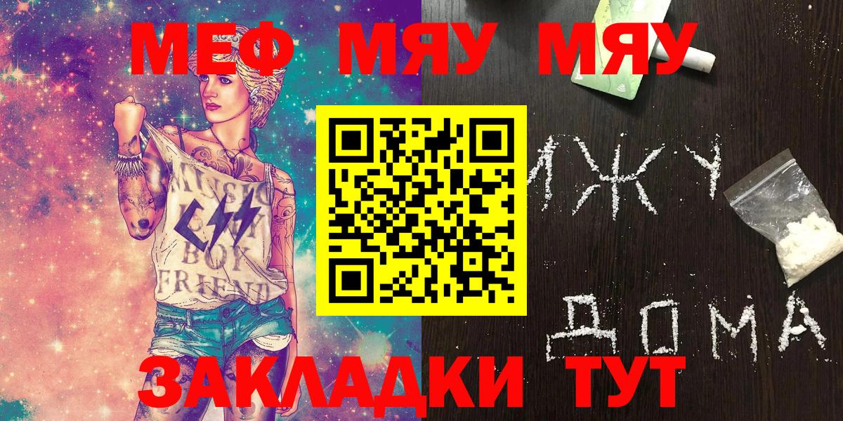 Меф mephedrone  МЕФ mephedrone  Меф  OMG как зайти  Михайловск  Вход с VPN 