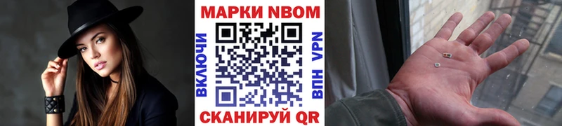 Марки 25I-NBOMe 1,5мг Михайловск