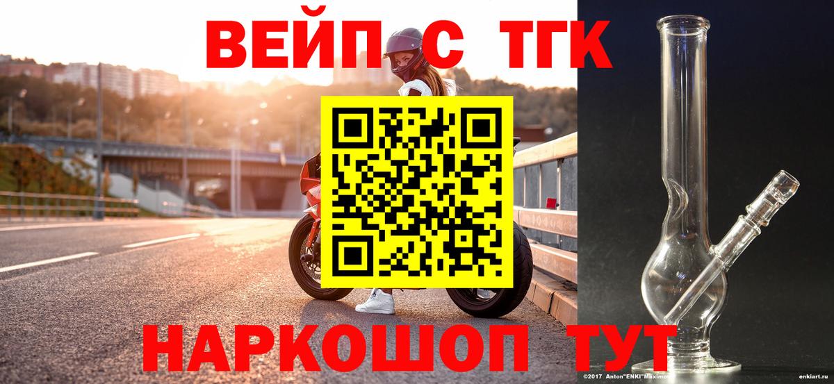 ТГК концентрат  Дистиллят ТГК жижа  Михайловск  что такое   Вход с VPN 